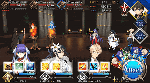 fgo-儀式をしているお客様だ(極)_進行度1/1