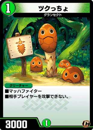 デュエプレ＿ツクっちょ