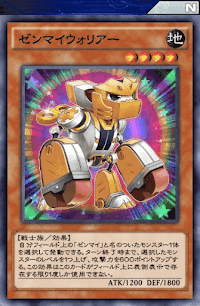 ゼンマイウォリアー