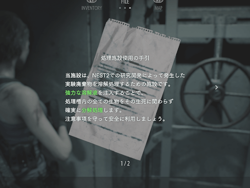 バイオRE3_処理施設について