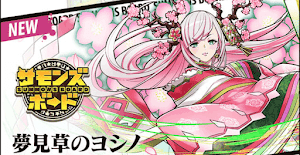 ガンホーコラボ友情ガチャ