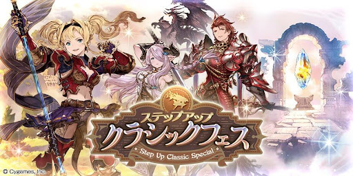 ステップアップクラシックフェス