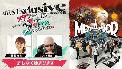 AE公開記念特番