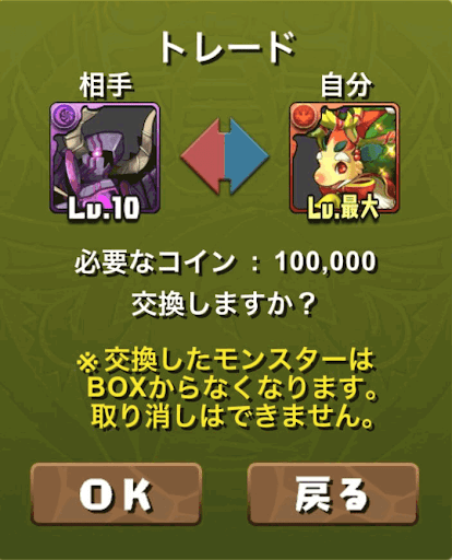 トレード受注手順6