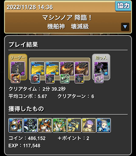 マシンノア降臨-2人マルチ4スキップ