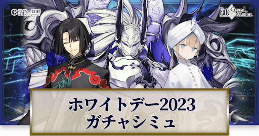 fgo-ホワイトデー2023諸葛孔明