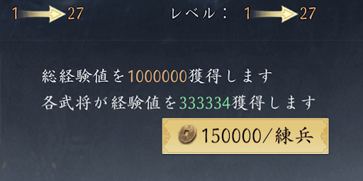 人数が増えても獲得できる総経験値は同じ