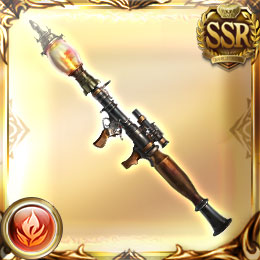 ロケットランチャー