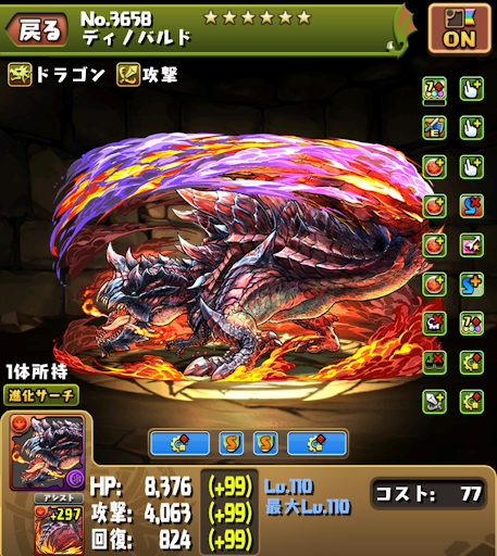 裏修羅の幻界-竈門炭治郎パーティ