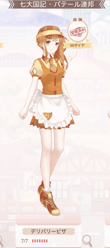 デリバリーピザ