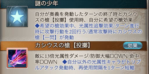 短期戦の通常軸で火力とバッファーが可能