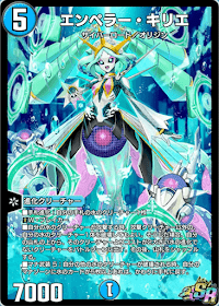 エンペラー・キリエ