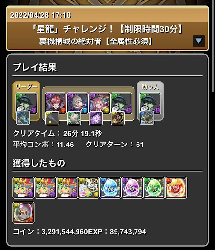 裏機構城の絶対者-メルエムパーティ