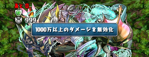 ウォレス降臨-ダメージ無効