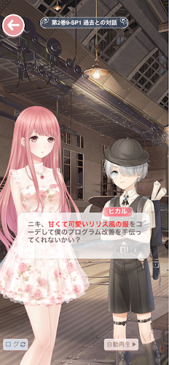 プリンセス級9-SP1