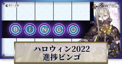 fgo-ハロウィンリベリオン