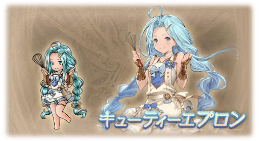 キューティーエプロン・ルリア