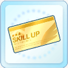 アイドルスキルLvアップチケットゴールド