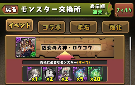 ロウコウ入手方法