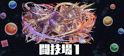 闘技場1アイキャッチ