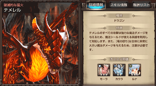 ファイアドラゴン(RD)