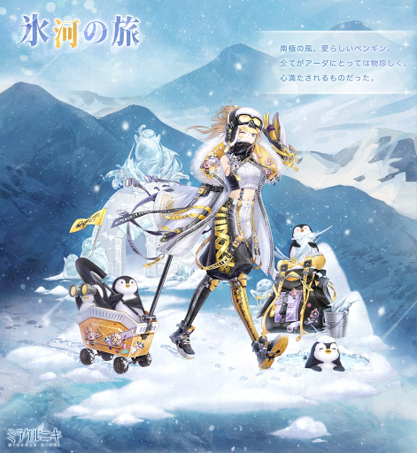 氷河の旅
