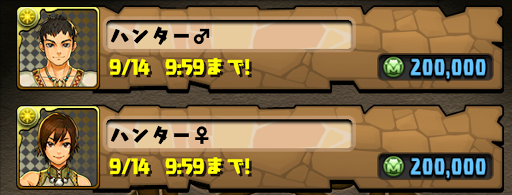 モンスター購入＿ハンター