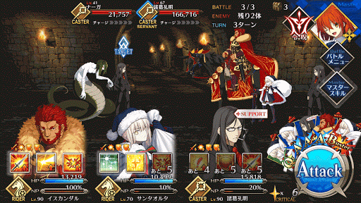 fgo-術の修練場（超級A）エネミー画像