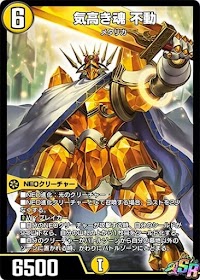 デュエプレ＿気高き魂 不動