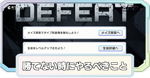 勝てない時にやるべきこと