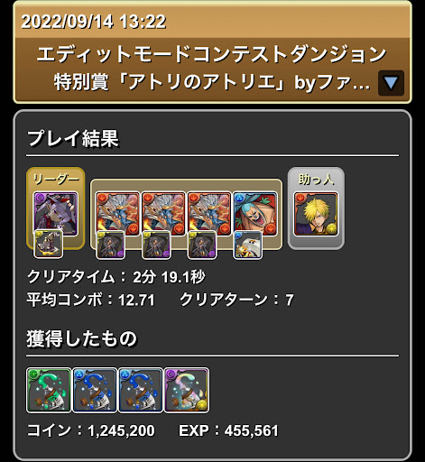 アトリのアトリエ-ヴェロア×サンジ