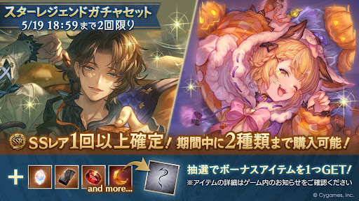 ハロウィン入り6属性スタレ