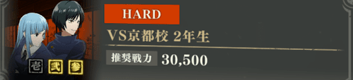 京都校（ハード）