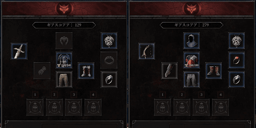 武器や防具を装備する