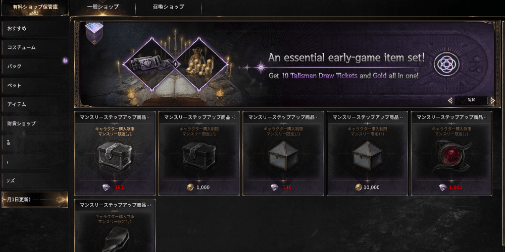 ダークディセンバー_有料ショップで購入する