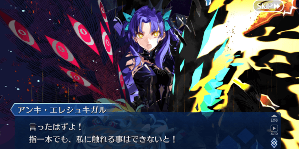 fgo-アンキ・エレシュキガル