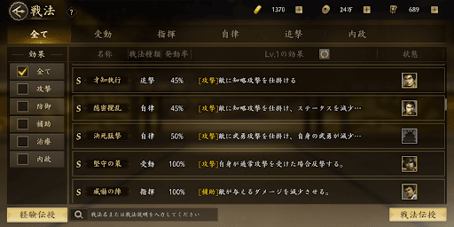 戦法伝授に使う