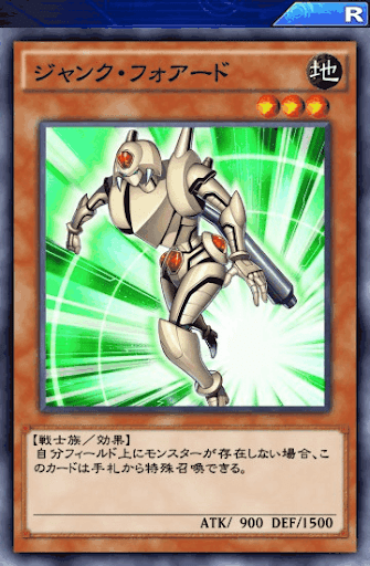 ジャンク・フォアード