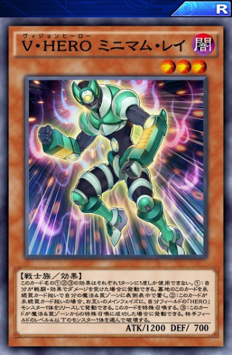 Ｖ・ＨＥＲＯミニマム・レイ