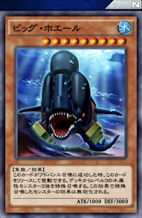 ビッグ・ホエール