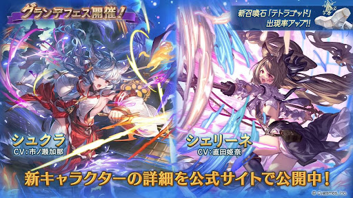 グランデフェス