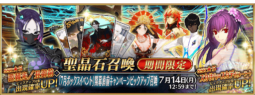 7月イベン開幕直前