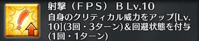 射撃（FPS）[B]