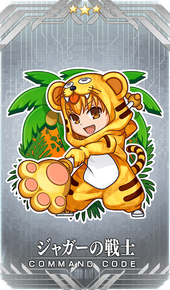 ジャガーの戦士イラスト