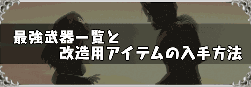 FF8_キャラ毎の最強武器一覧
