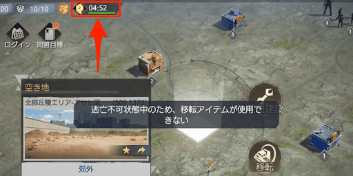 プレイヤー攻撃後は5分間移転できない