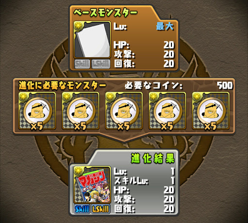 コラボマガジン-進化