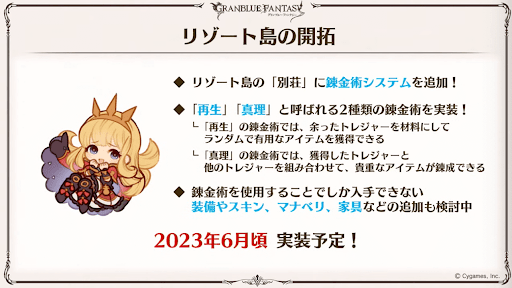 リゾート地の開拓2