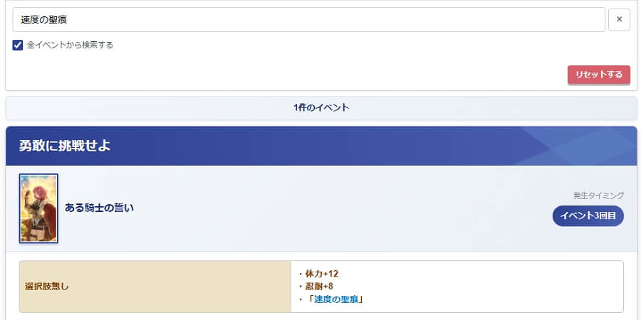 選択肢の報酬から逆引きも可能