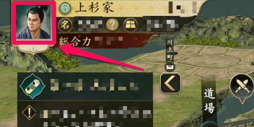 アイコンをタップ